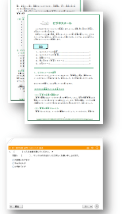 上級日本語ビジネスコミュニケーション講座 教材
