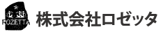 株式会社ロゼッタ