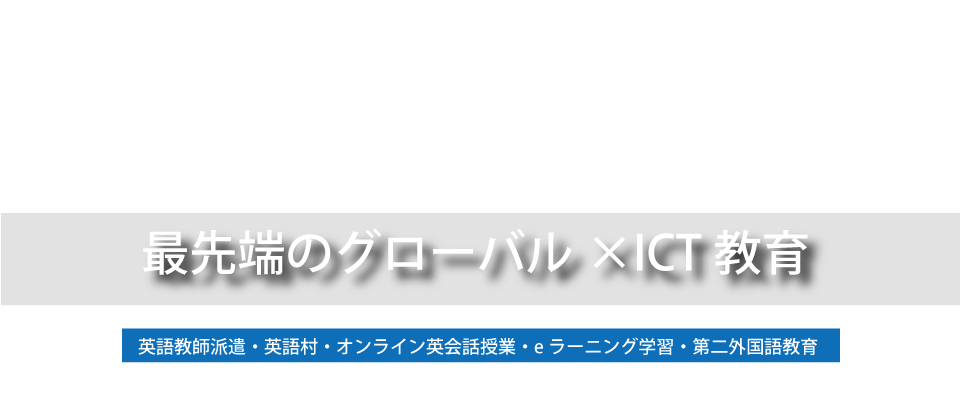 企業向け講師派遣